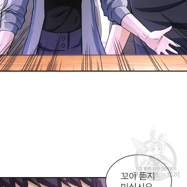 링 오브 가디언 121화 14