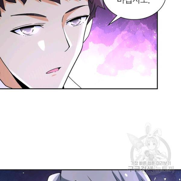 링 오브 가디언 121화 15