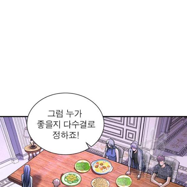 링 오브 가디언 121화 17