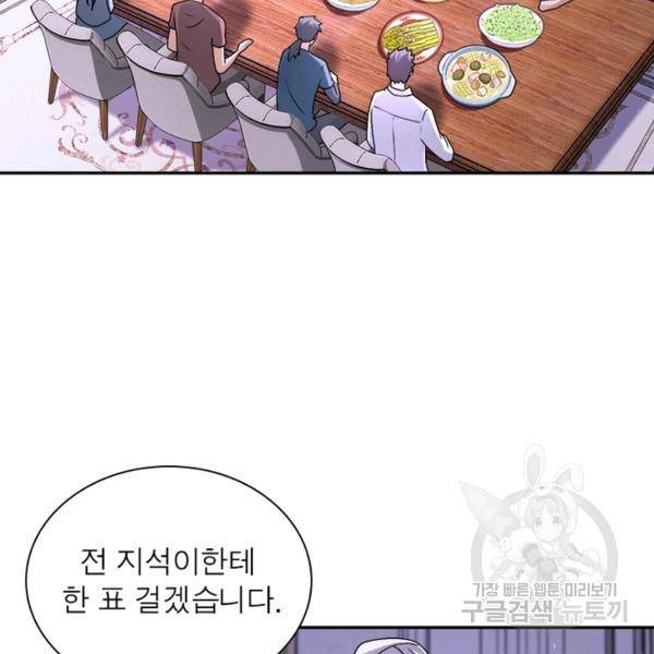 링 오브 가디언 121화 18
