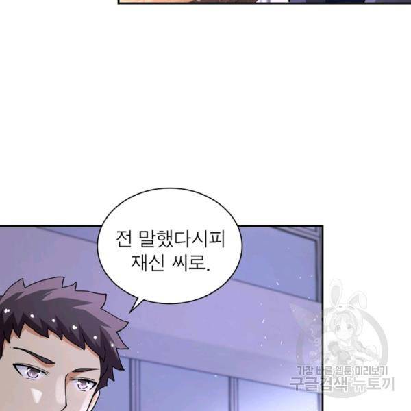 링 오브 가디언 121화 20