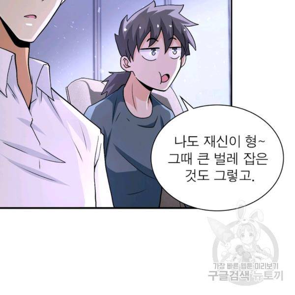 링 오브 가디언 121화 21