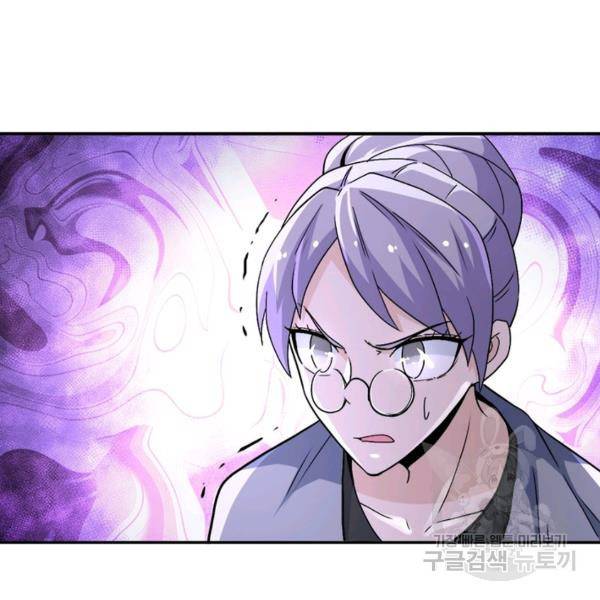 링 오브 가디언 121화 22