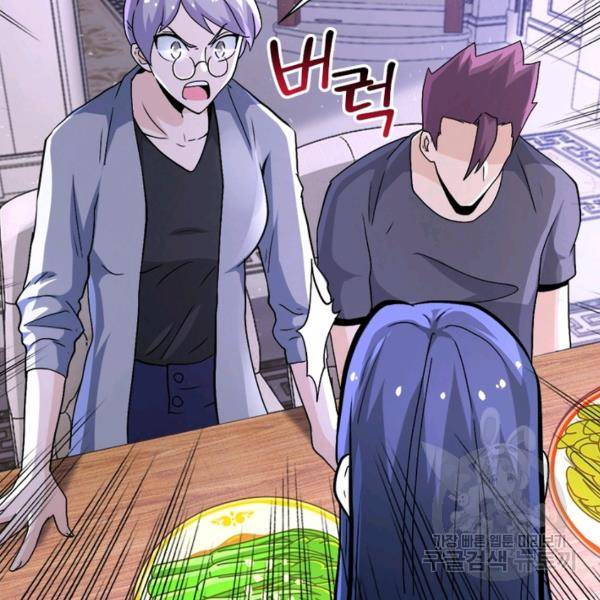 링 오브 가디언 121화 25