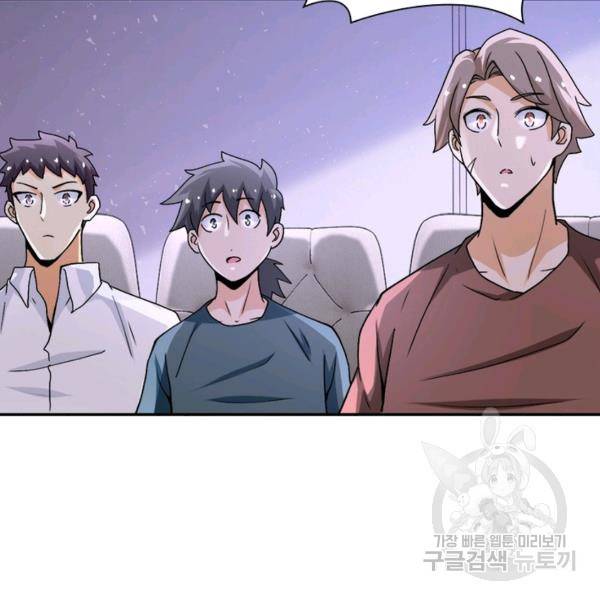 링 오브 가디언 121화 27