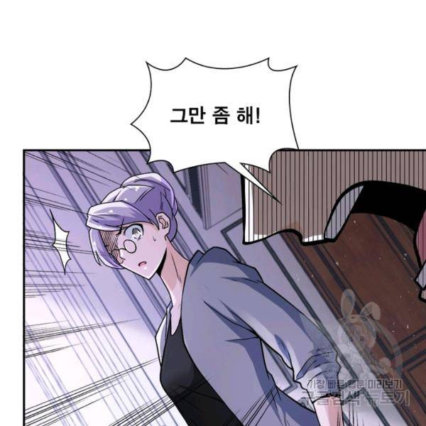링 오브 가디언 121화 28