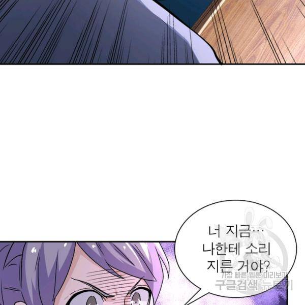 링 오브 가디언 121화 31