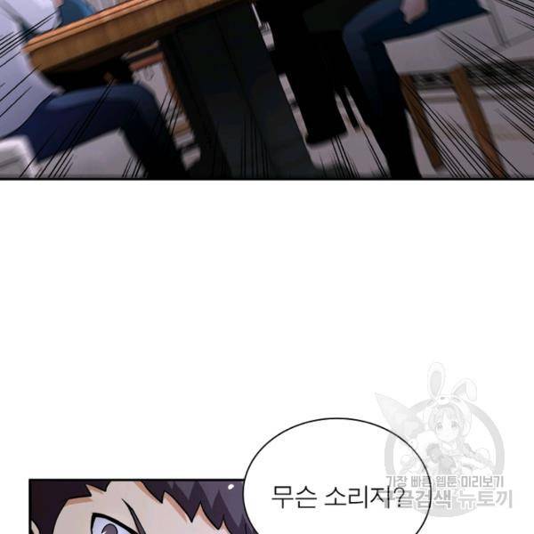 링 오브 가디언 121화 34