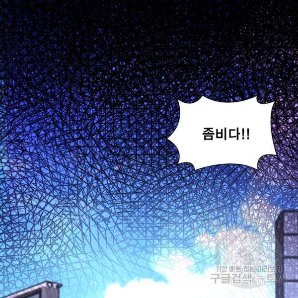 링 오브 가디언 121화 37