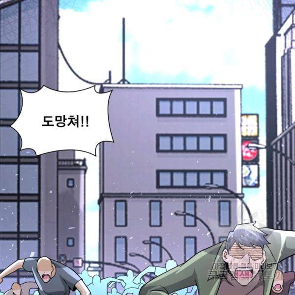 링 오브 가디언 121화 38