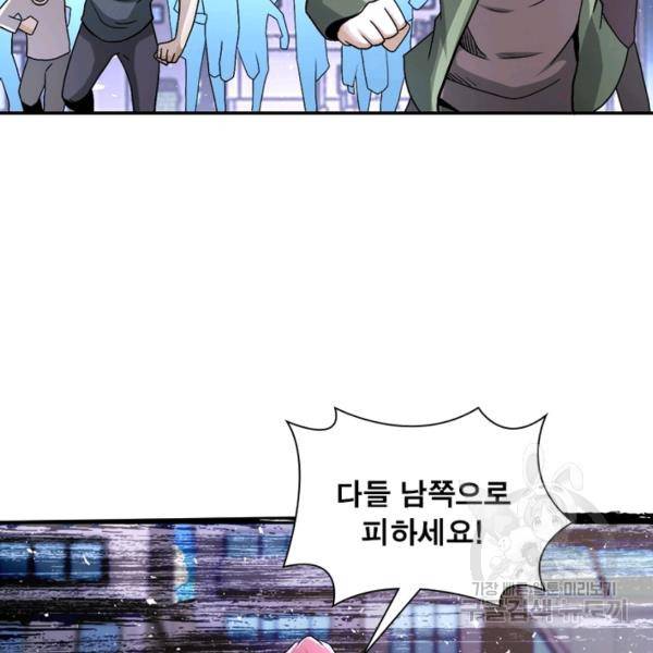 링 오브 가디언 121화 39