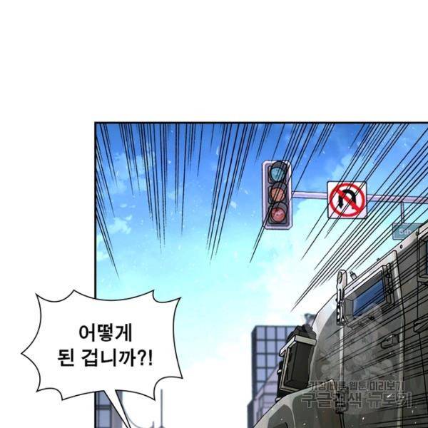 링 오브 가디언 121화 41