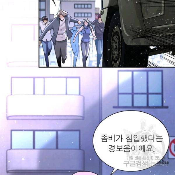 링 오브 가디언 121화 42