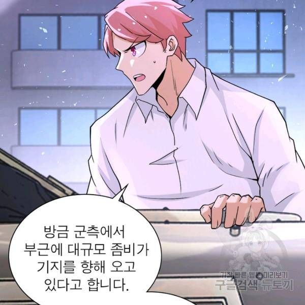 링 오브 가디언 121화 43