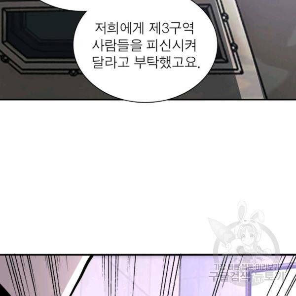 링 오브 가디언 121화 44