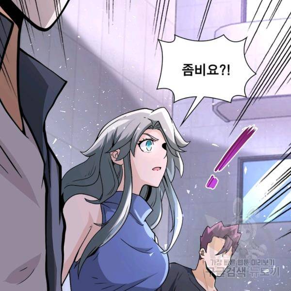 링 오브 가디언 121화 45
