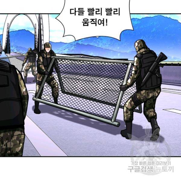 링 오브 가디언 121화 49