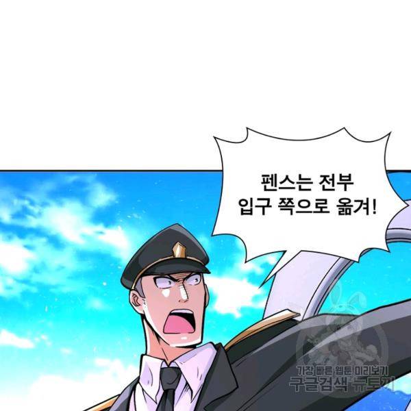 링 오브 가디언 121화 50
