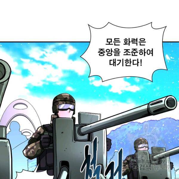 링 오브 가디언 121화 52