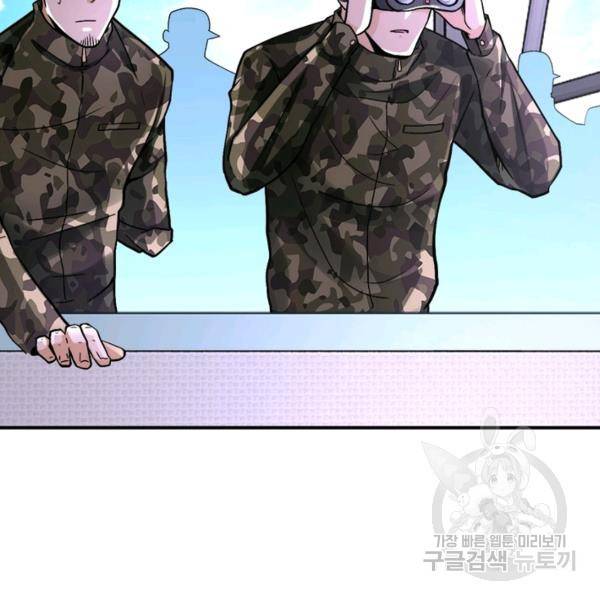 링 오브 가디언 121화 55