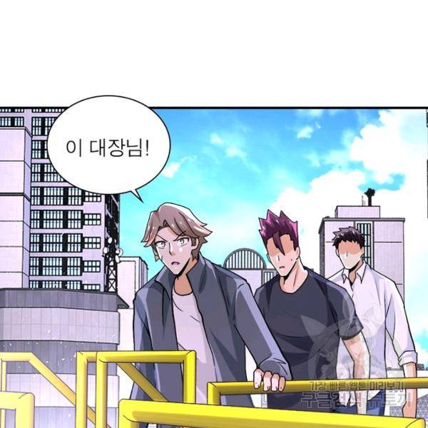 링 오브 가디언 121화 56