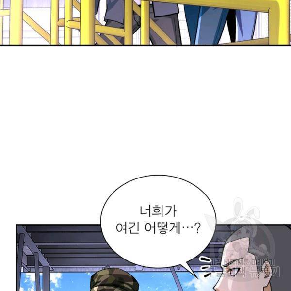 링 오브 가디언 121화 57