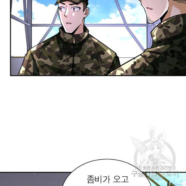 링 오브 가디언 121화 58