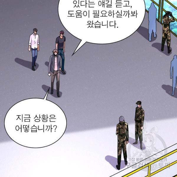 링 오브 가디언 121화 59