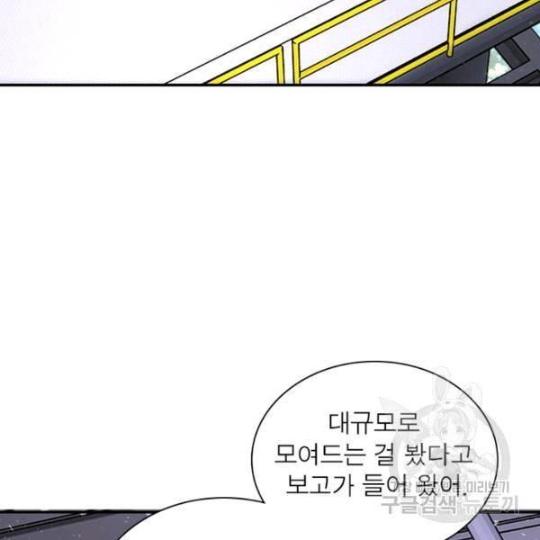 링 오브 가디언 121화 60