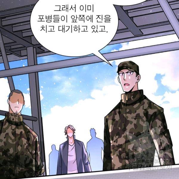 링 오브 가디언 121화 61