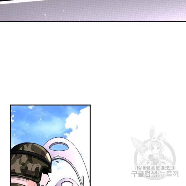 링 오브 가디언 121화 62