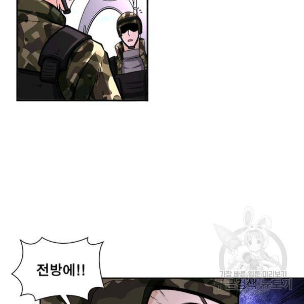 링 오브 가디언 121화 63