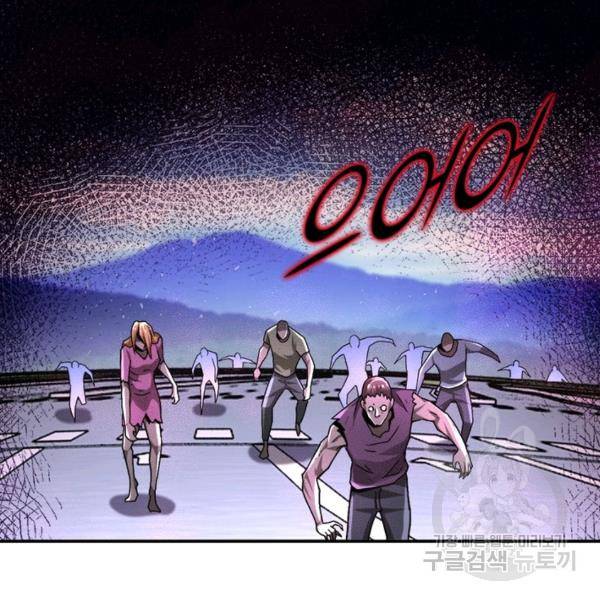 링 오브 가디언 121화 67