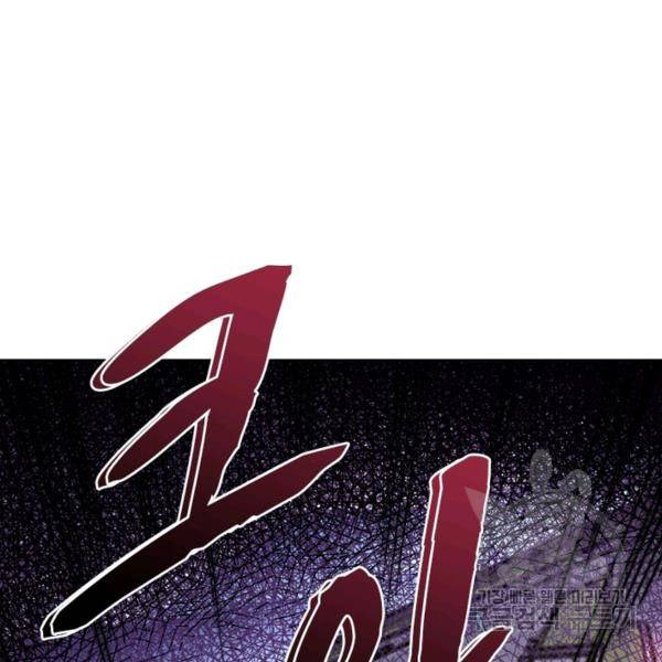 링 오브 가디언 121화 68