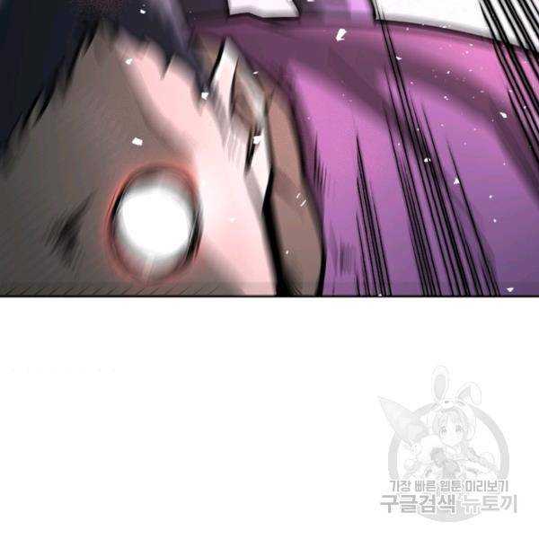 링 오브 가디언 121화 71