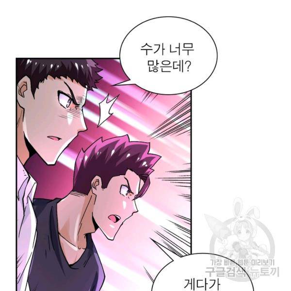 링 오브 가디언 121화 72