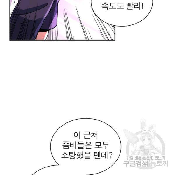 링 오브 가디언 121화 73