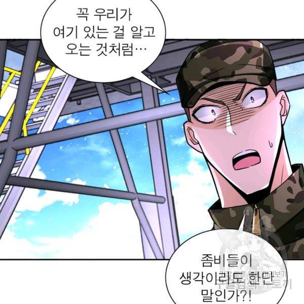링 오브 가디언 121화 74