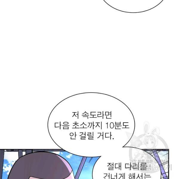 링 오브 가디언 121화 75