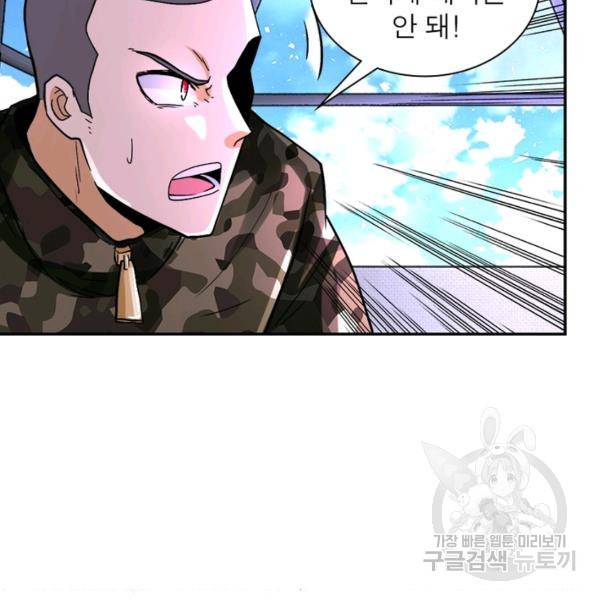 링 오브 가디언 121화 76