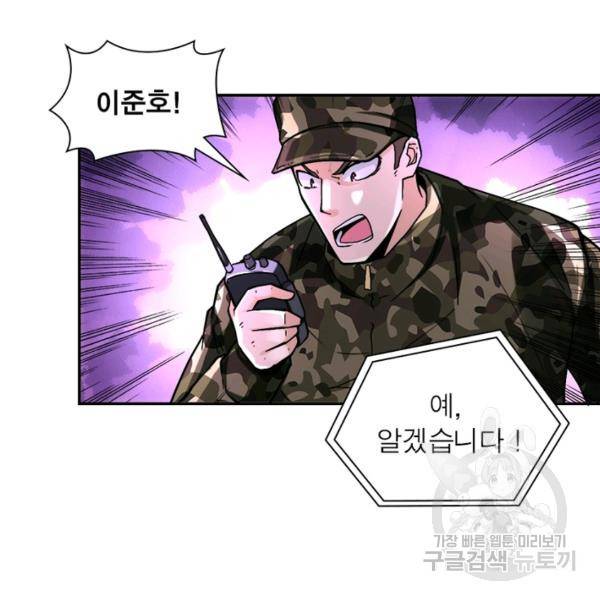 링 오브 가디언 121화 77