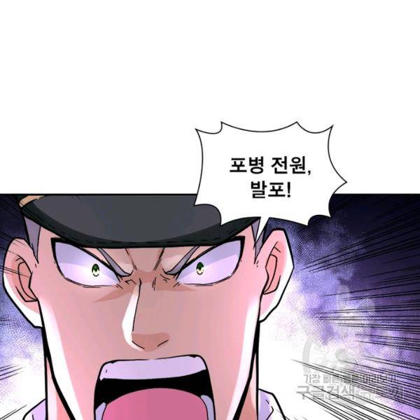 링 오브 가디언 121화 78