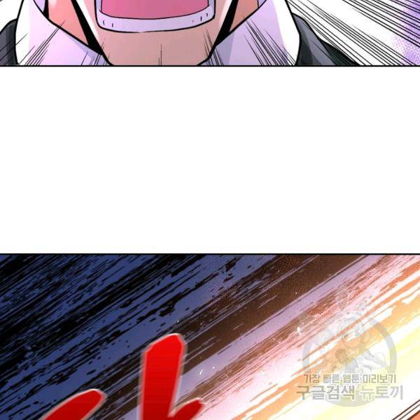 링 오브 가디언 121화 79