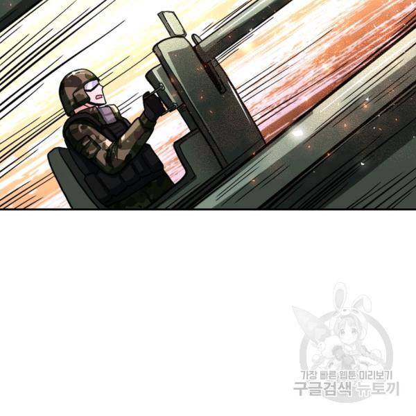 링 오브 가디언 121화 81