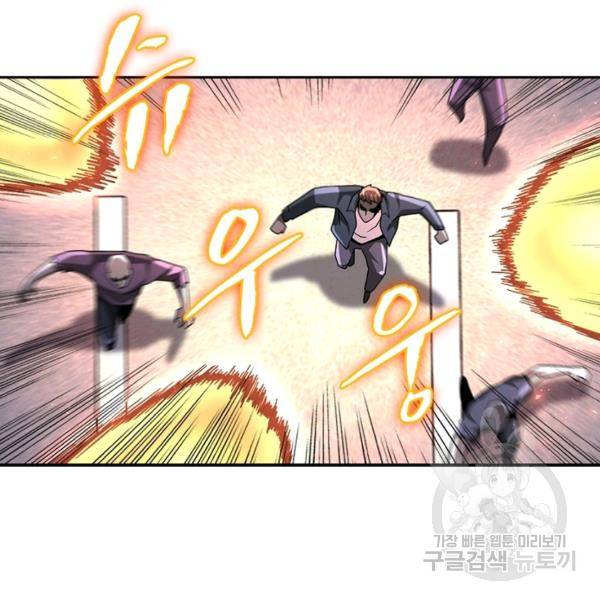 링 오브 가디언 121화 82
