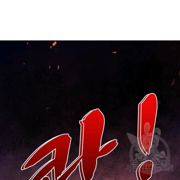 링 오브 가디언 121화 83
