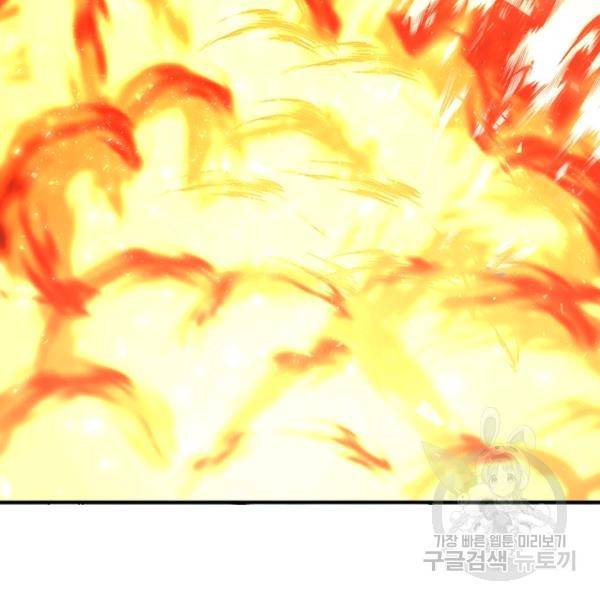링 오브 가디언 121화 85