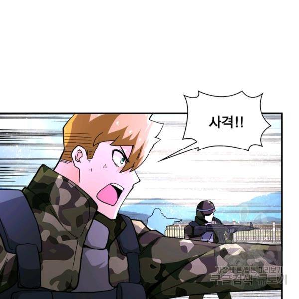 링 오브 가디언 121화 88