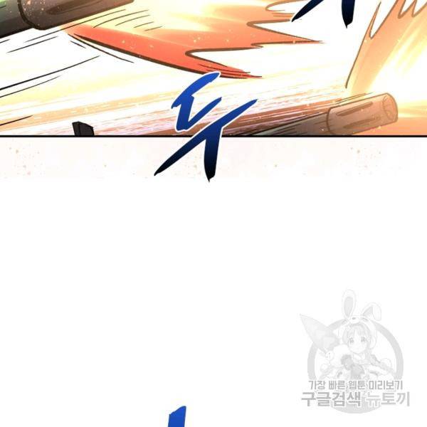 링 오브 가디언 121화 90