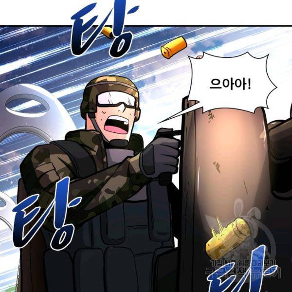 링 오브 가디언 121화 91
